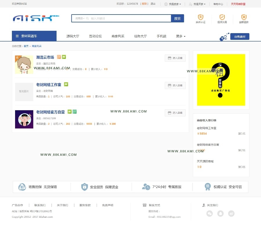 二次仿众包威客版友价T5虚拟模板视频素材交易源码商城二次仿众包威客版（附视频安装教