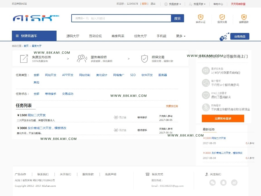 二次仿众包威客版友价T5虚拟模板视频素材交易源码商城二次仿众包威客版（附视频安装教