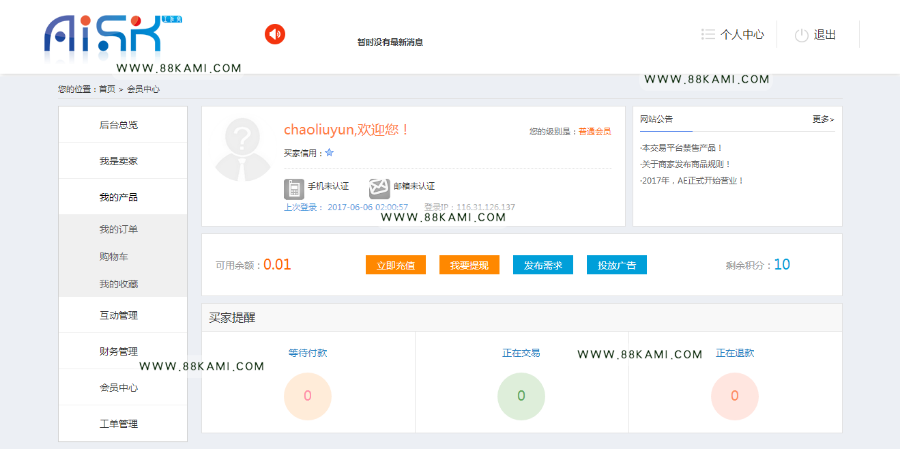 二次仿众包威客版友价T5虚拟模板视频素材交易源码商城二次仿众包威客版（附视频安装教
