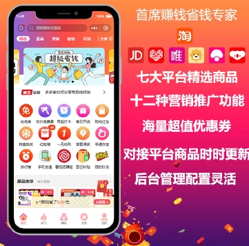 首席赚钱省钱专家 1.9.27